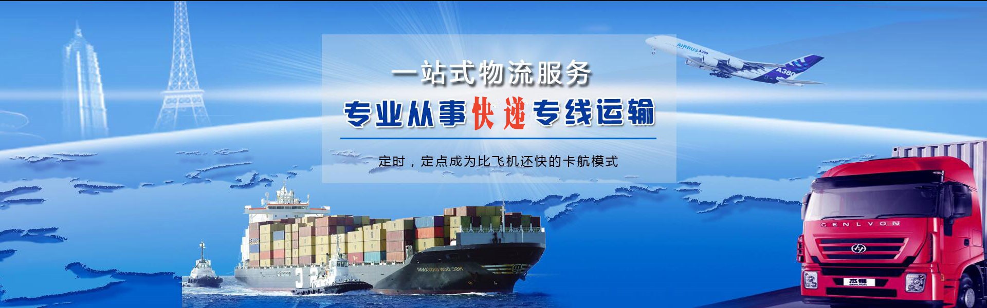 岳麓到克罗地亚物流公司-岳麓至克罗地亚物流专线-岳麓空运到克罗地亚-优时通物流有限公司